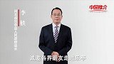 《中国推介》乐亭：我在乐亭等您