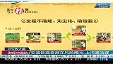 财经频道-安溪铁观音潜在风险曝光 上市遭质疑