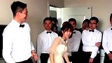 伴娘想用跳舞为难新郎，不料伴郎团里有高手，比完小姐姐自愧不如