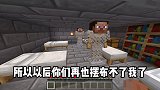 我的世界：等级学校2，我的等级和校长互换了！