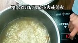 桂花千层马蹄糕教程来啦，美味与颜值并存，快给家人收藏一份吧！