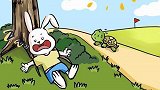 《爆笑60秒》龟兔赛跑！原来兔子真跑不过乌龟 惊呆众人