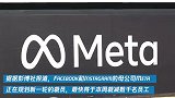 裁员风波还在继续，Meta计划再裁员数千人
