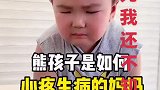 儿子太孝顺妈，手机密码还没给我呢