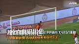 世界杯736将全面登场！30秒带你了解巴赫布里