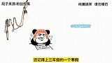 那一年没写寒假作业被老爸揍了一顿，这口气我实在咽不下去