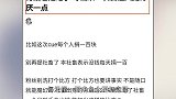肖战呼吁大家做公益每天捐100惹争议，遭网友怒斥：脑子有病！