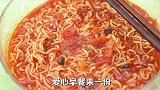 煮个泡面还能煮成爱情的味道？这样的爱心早餐有点儿“齁”