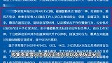 南昌警方通报“女子被辅警猥亵遭送精神病院”：不存在猥亵行为