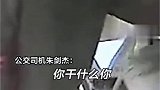 公交司机制止猥琐男获见义勇为奖：善行得到嘉奖，见义勇为者方能心无挂碍  见义勇为