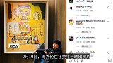 周杰伦晒与收藏6000万画作合照，阿信林俊杰化身粉丝在线催歌