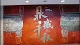今天，“鼎鼎”大名的大盂鼎和大克鼎，终于在上博重聚了！