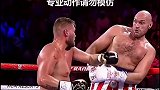 这个画面极度舒适！“吉普赛国王”泰森富里用这个闪躲 告诉你什么叫无敌的寂寞！舒适 拳击