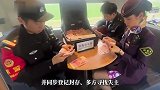 男子下高铁，忘了满满一箱人民币！急疯：都是借来的呀
