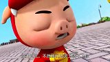 大坏蛋欺负小女孩，幸好猪猪侠及时出现，不然麻烦了！