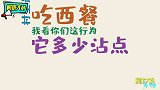 西餐还能这样吃这一出手就知道是“行家”，还真是人才啊