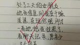 到底是什么样的人才，才能写出这样的文章，是个女人都忍不了