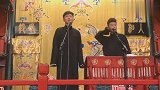 周九良：不给糖块点你家房子！孟鹤堂：不弄死吗？