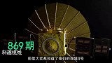嫦娥4号拿下创新，美国提出无理要求