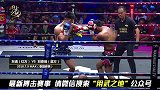 安徽小伙在泰国打出惊天一战！狂暴重击KO泰拳手！