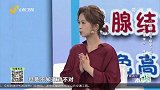 嘉宾现场演示，如何抻胆经