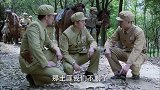 团长冒险带队进土匪镇子 背地里早已做好万全之策