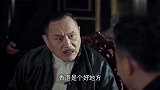 归鸿：特务得罪军统首长，大胆藏进黑老大地盘，黑老大直接卖了他