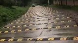 反坦克减速带？