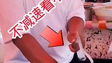 一顿操作猛如虎，一看手指露出骨