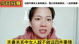 夫妻间，这四件事女人越不做，男人反而越爱你，越来越离不开你！
