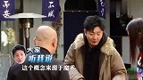 金晨拿来切肉神器，不料被郭京飞当魔术道具，郭德纲哭笑不得