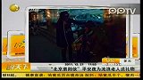娱乐播报-20111227-“北京紫荆侠”平安夜为流浪老人送礼物