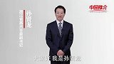 《中国推介》嘉兴：嘉兴副书记带你感受嘉兴时代变迁