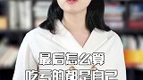 骗了上亿人的保险真相！学浪计划科普 避坑指南 真相