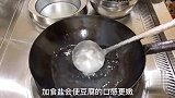 饭店的麻辣豆腐怎么做？大厨教你一招，麻辣爽口，好吃下饭