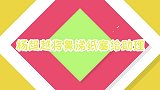 真性情？杨超越将鼻涕纸塞给助理引争议，盘点杨超越的黑红之路