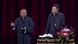 相声：老郭想砸车被人家骂，发现有人笑话他，踢人一脚就跑