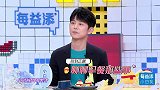 欧阳娜娜自曝捏着鼻子喝妈妈做的果汁，还把早餐送给流浪汉？！