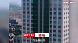 女子称酒店矿泉水中喝出美瞳，酒店回应：没有证据，已报警