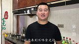 给大家推荐一道，味道嫩滑又营养的过桥豆腐，老少皆宜