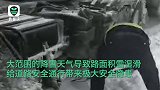 无惧风雪！黑龙江省龙江县遭暴雪围城 民警雪堆里挖汽车