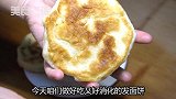 发面饼想要蓬松有诀窍，学会这个技巧，简单快速，零失败
