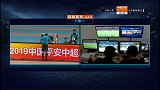 惊人反转！上港最后时刻获点球 王大雷赤手空拳难阻胡尔克