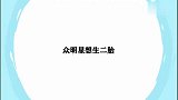 李湘想生二胎被妈妈阻拦，妈妈：你得胖成什么样！众明星想生二胎