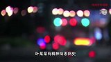 广东1家3口遭杀害案家属：凶手臆想被人加害产生加害他人念头