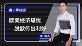 美国数据连传坏消息，赤字“失控”达近万亿，经济衰退警报拉响？