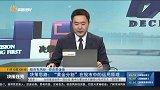 “黄金分割”在股市中的运用原理