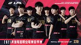 LPL赛事速看：TOP虎纳尔力挽狂澜 电竞春晚RNG力克IG