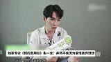 朱一龙聊天的方式很有趣，他说话的声音也很动听