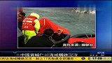 中国货轮在仁川海域触礁沉没 船员全部获救-7月4日